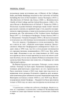 Вавилон. Сокрытая история — фото, картинка — 7