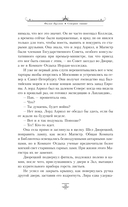 Тёмные начала. Том 1. Северное сияние — фото, картинка — 11