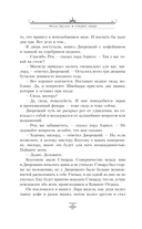 Тёмные начала. Том 1. Северное сияние — фото, картинка — 13