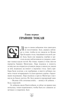 Тёмные начала. Том 1. Северное сияние — фото, картинка — 4