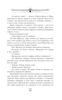 Тёмные начала. Том 1. Северное сияние — фото, картинка — 6