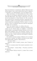 Тёмные начала. Том 1. Северное сияние — фото, картинка — 7