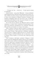 Тёмные начала. Том 1. Северное сияние — фото, картинка — 8