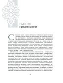 От Руси до России — фото, картинка — 2