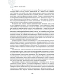 От Руси до России — фото, картинка — 13