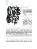 От Руси до России — фото, картинка — 15