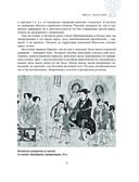 От Руси до России — фото, картинка — 4