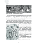 От Руси до России — фото, картинка — 5