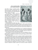 От Руси до России — фото, картинка — 6