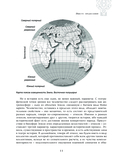 От Руси до России — фото, картинка — 8