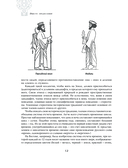 От Руси до России — фото, картинка — 9
