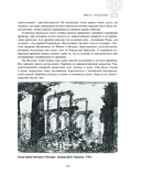 От Руси до России — фото, картинка — 10