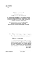 Тейлор Свифт: История жизни, рассказанная певицей — фото, картинка — 4