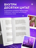 Тейлор Свифт: История жизни, рассказанная певицей — фото, картинка — 2