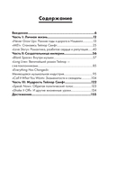 Тейлор Свифт: История жизни, рассказанная певицей — фото, картинка — 6