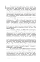 Тейлор Свифт: История жизни, рассказанная певицей — фото, картинка — 9