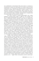 Тейлор Свифт: История жизни, рассказанная певицей — фото, картинка — 10