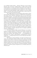 Тейлор Свифт: История жизни, рассказанная певицей — фото, картинка — 12