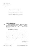 Дама с камелиями — фото, картинка — 1