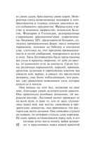 Дама с камелиями — фото, картинка — 11