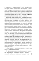 Дама с камелиями — фото, картинка — 12