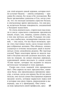 Дама с камелиями — фото, картинка — 14