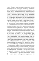 Дама с камелиями — фото, картинка — 15