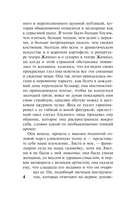 Дама с камелиями — фото, картинка — 3