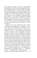 Дама с камелиями — фото, картинка — 4