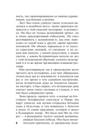 Дама с камелиями — фото, картинка — 5