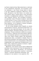 Дама с камелиями — фото, картинка — 6