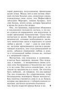 Дама с камелиями — фото, картинка — 8