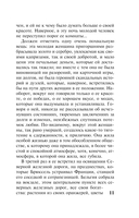 Дама с камелиями — фото, картинка — 10