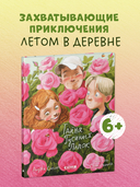 Тайна Гусиных Лапок — фото, картинка — 1