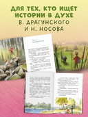 Тайна Гусиных Лапок — фото, картинка — 2