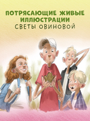 Тайна Гусиных Лапок — фото, картинка — 3