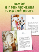 Тайна Гусиных Лапок — фото, картинка — 5