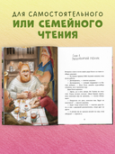 Тайна Гусиных Лапок — фото, картинка — 7