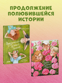 Тайна Гусиных Лапок — фото, картинка — 8