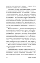 Мартовские иды — фото, картинка — 12