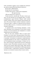 Мартовские иды — фото, картинка — 13