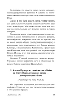 Мартовские иды — фото, картинка — 15