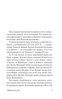 Мартовские иды — фото, картинка — 5