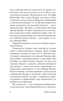 Мартовские иды — фото, картинка — 6