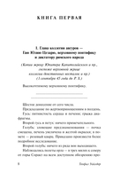 Мартовские иды — фото, картинка — 8