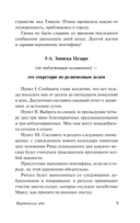 Мартовские иды — фото, картинка — 9