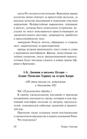 Мартовские иды — фото, картинка — 10