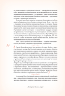 Секреты старинного бала. Светские рауты в литературе и жизни — фото, картинка — 11