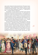 Секреты старинного бала. Светские рауты в литературе и жизни — фото, картинка — 12