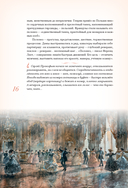 Секреты старинного бала. Светские рауты в литературе и жизни — фото, картинка — 13